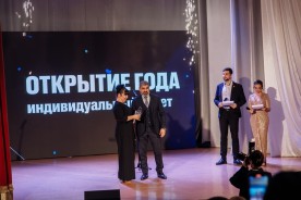 Признание лучшим: состоялась торжественная церемония вручения «Премии Общественно полезного фонда поддержки и развития спорта»